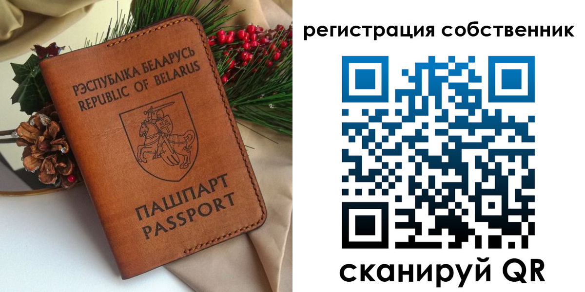 временная регистрация в квартире в Белорецке