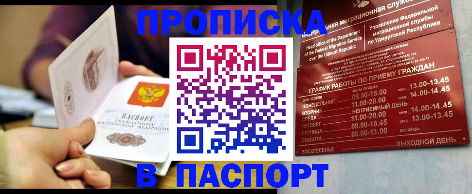 регистрация для дет. сада в Белорецке