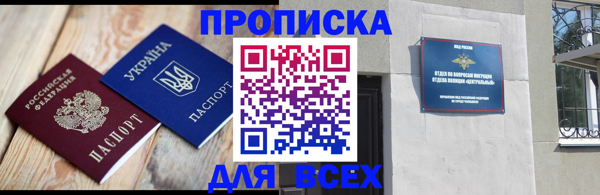 регистрация для школы в Белорецке